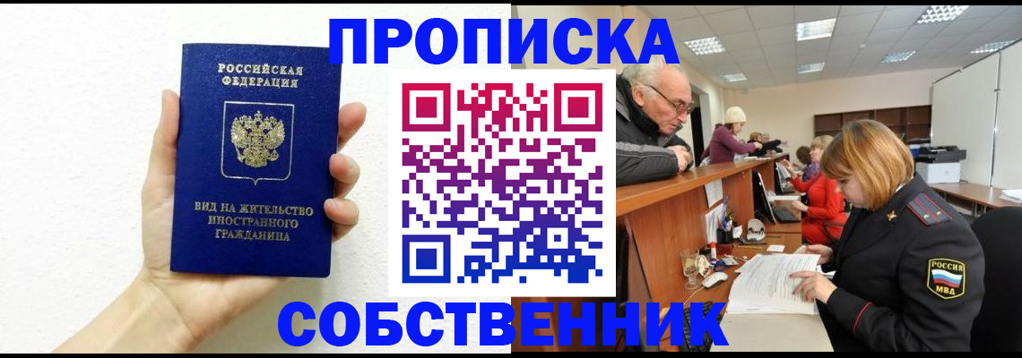 временная регистрация для школы в Вичуге