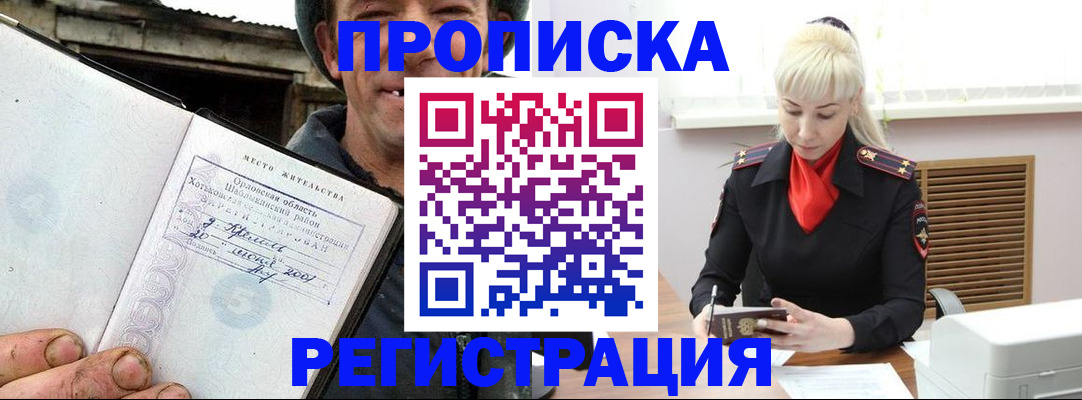 регистрация в Вичуге