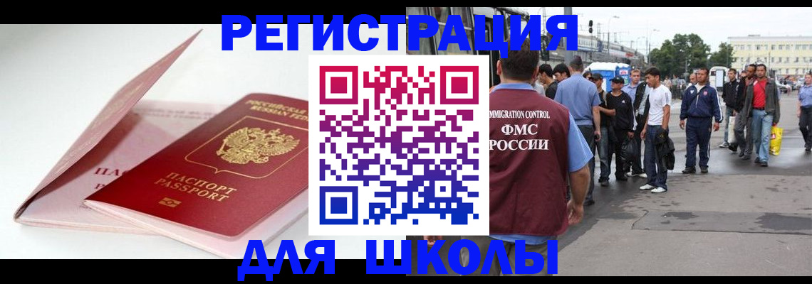 временная регистрация в квартире в Вичуге