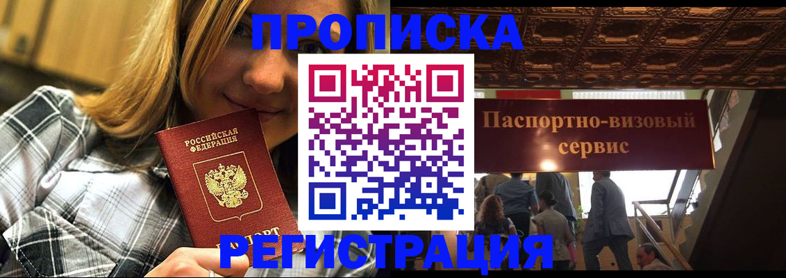прописка поиск в Вичуге
